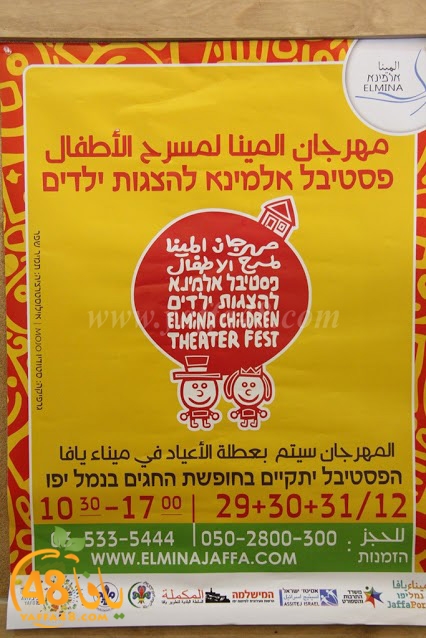 kids mina2 mahrajan3ja (18).JPG